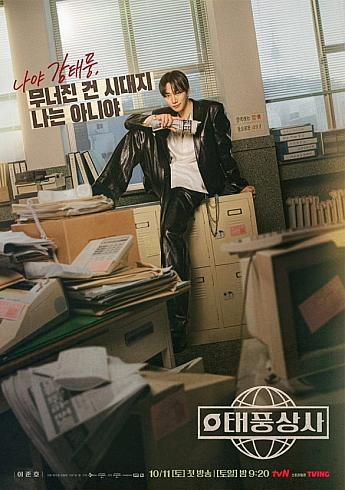 韓国ドラマ情報　 韓国ドラマ韓流ドラマ