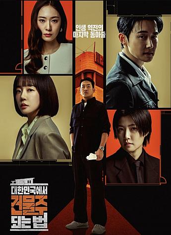 韓国ドラマ情報　 韓国ドラマ韓流ドラマ