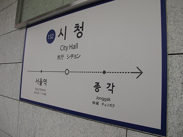 駅名を表記する看板も、字体を変えて新しくなってます。最近はカタカナ表記も！