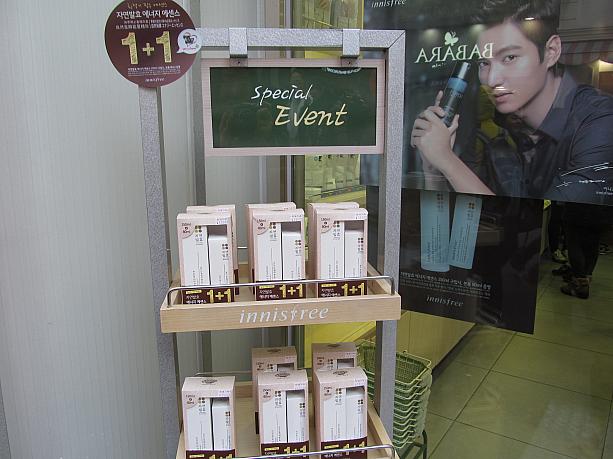 innisfree（イニスフリー）では、この自然発酵のエナジーエッセンスが１+１。これオススメです！