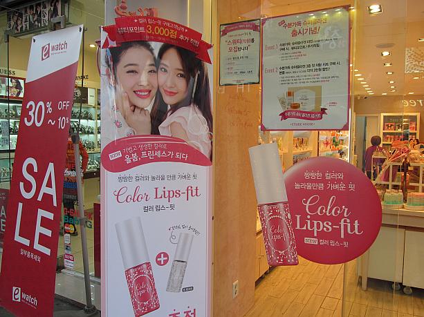 これはETUDEHOUSE（エチュードハウス）の新作リップ！今ならリップトップコートがついてくる！