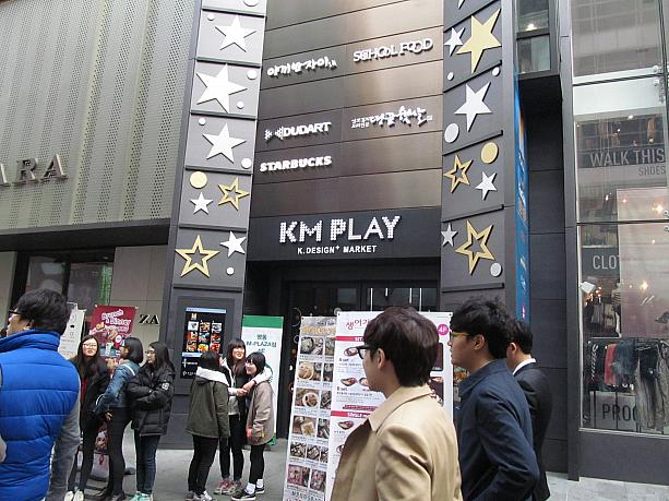 MPLAZA（エムプラザ）もようやくすべてのリニューアル工事が終わって、地下のお店もオープンしたよう！
