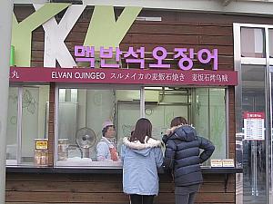 思い出になる韓国ならではのスナック（軽食）がいっぱい