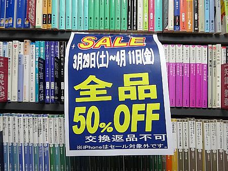 『BOOK OFF新村店』が ４月３０日で閉店に。