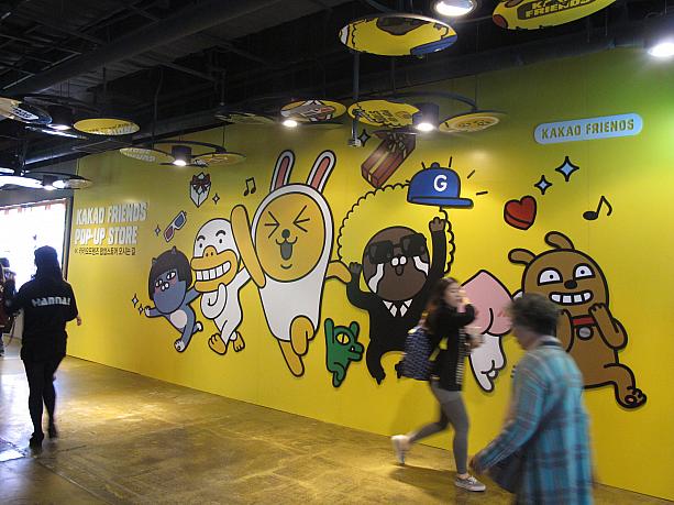 カカオトークは韓国で人気のスマートフォンアプリ！そのアプリの人気キャラクターが大集合したのが、カカオフレンズ・ポップアップストア！