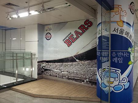 地下鉄総合運動場駅のフォトゾーンは、まだ選手の写真が付けられていなかった。