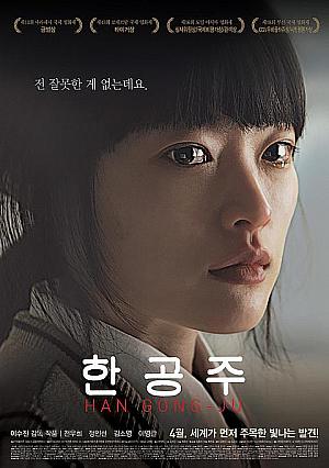 ２０１４年４月＆５月公開の韓国映画 韓国映画 韓国で映画を見よう 韓国の映画館 ソウルで映画を見よう ソウルの映画館 映画の舞台挨拶 ２０１４年４月公開の映画 ２０１４年５月公開の映画２０１４年３月公開の映画