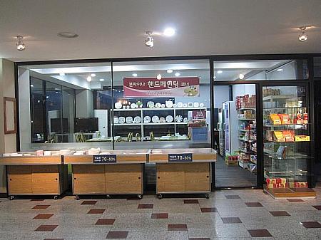 食器のアウトレットショップやジュース・お菓子を扱う売店