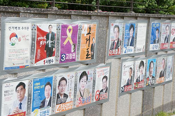 明日、6月4日は統一地方選の投票日。韓国では平日に選挙が行われます！