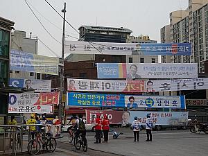写真で見る韓国の選挙２０１４～統一地方選挙編！ 地方選挙 韓国の選挙 統一地方選挙 ソウルの選挙 選挙カー 選挙ポスター選挙展