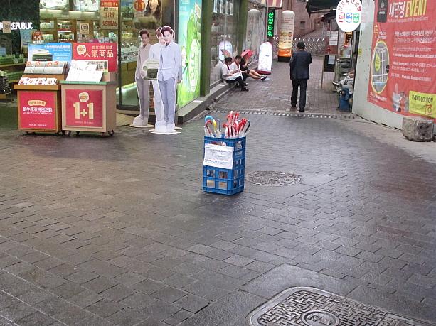 傘があるけど・・売ってる人はどこ？