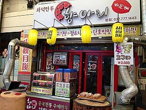 新浦洞のお隣は中華街ということもあって、中国の食品を売る店も数軒あります。