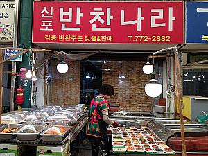 新浦市場にはパンチャン（惣菜）屋さんもたくさん！常温で日持ちするものも多いですよ～！
