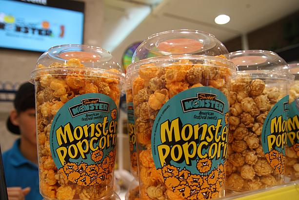 キャラメル味のポップコーンがどっさりと！！
