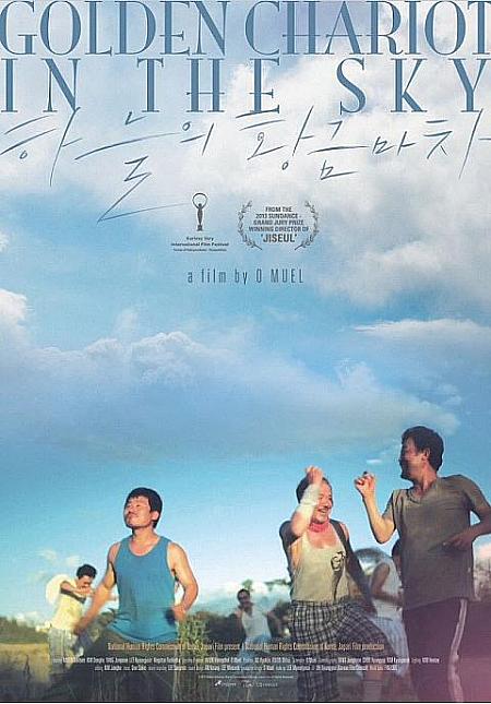 ２０１４年８月＆９月公開の韓国映画 韓国映画 映画情報 韓国で映画を観よう 韓国の映画館 ソウルで映画を観よう ソウルの映画館 ２０１４年８月の韓国映画 ２０１４年９月の韓国映画映画