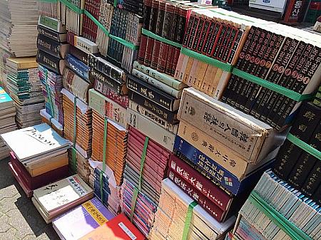 古本屋さんも何軒かあり、日本の本も時々みかけます