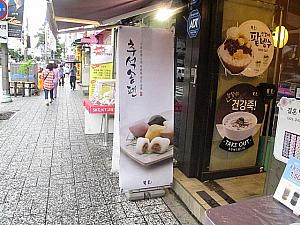 韓国伝統菓子店「ピジュン」には秋夕定番の餅、松餅（ソンピョン）が！