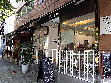 清楚なイメージのカフェ「cafe allee」
