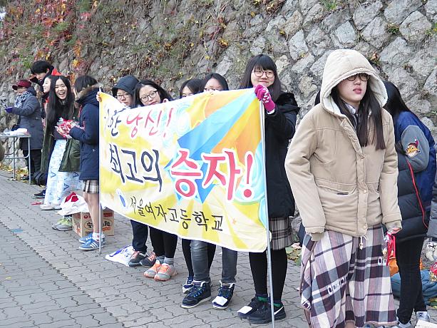 今日は韓国の受験生にとって人生を決める大イベント、大学入試当日！会場の正門には応援に駆けつけた後輩たちでいっぱい！