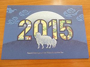 毎年恒例の年号シリーズの2015年バージョン！