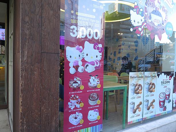 アイスクリーム屋さんではキティちゃんとのコラボのケーキ！寒いけどこんなかわいいケーキなら食べたいかも！