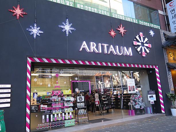 コスメショップも。チェーン店でも店によってイルミネーションが少し違うみたい。