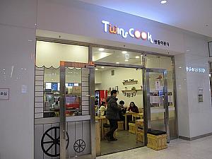 粉食専門店「Twin Cook」