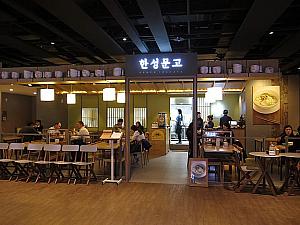 ソウルで人気のラーメン店「漢城文庫」