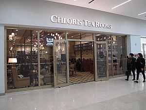 紅茶専門店「CHLORIS TEA ROOMS」