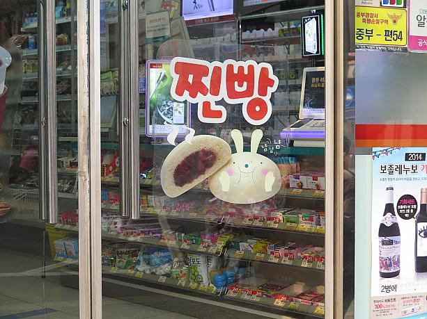 あと２日寝るとお正月！２０１４年もさよなら！その前に韓国で食べ納め！チンパンもおいしそう～