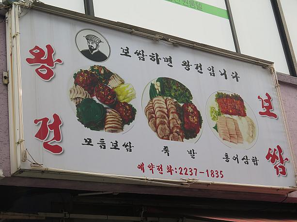 豪華に豚肉を茹でたポッサム、いっちゃう！？