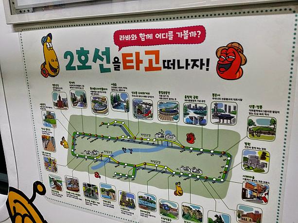 【プチレポ】地下鉄２号線の「ラーバ地下鉄」！ キャラクター 韓国のキャラクター 地下鉄２号線 地下鉄 ラーバ ラバLarva