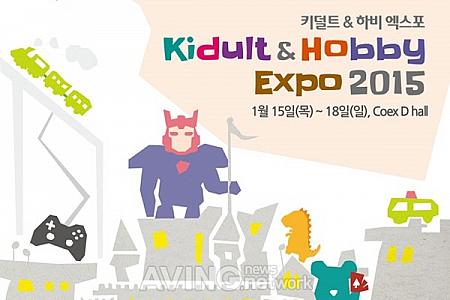 -1/18、KIDULT & HOBBY EXPO in Seoul 2015＠COEX プラモデル ホビー 人形 トイゲーム