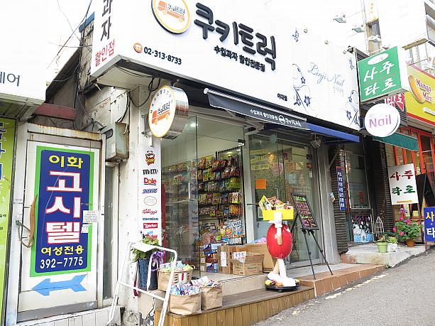 大きな街、小さな街にかかわらず１軒は世界のお菓子店があるような。