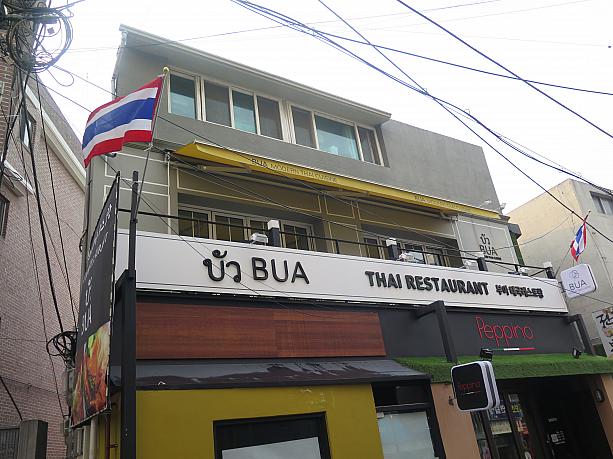 タイ料理とイタリア料理のお店が同じ建物に！