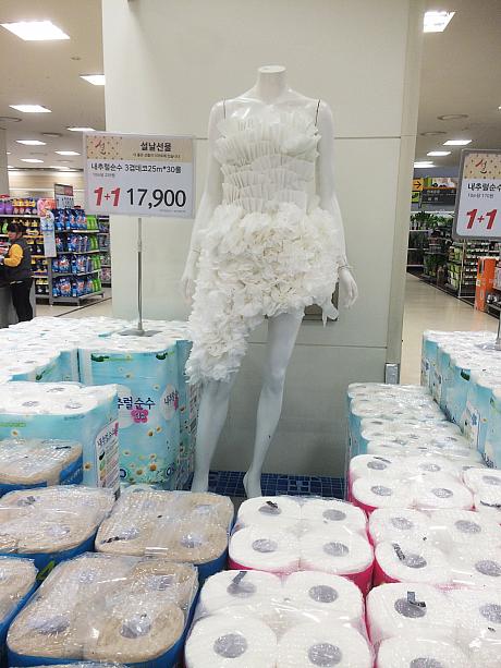 なんでドレスがトイレットペーパーに囲まれてるんだろう～？と近づいてみると・・・<BR>なんとトイレットペーパーでできたドレス！