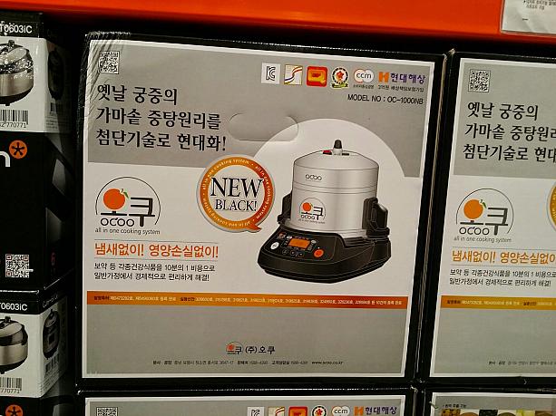高麗人参を蒸す専用の圧力鍋です。真っ黒になるまで蒸すと薬用効果が高くなるそうで・・・いやはや、とても韓国ぽいマシーンですね！