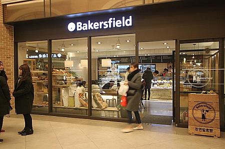 ■Bakersfield<BR>－ベーカリー<BR>朝鮮ホテルのベーカリーで２０年働いてきたシェフがオープンした自然熟成パンのお店。
