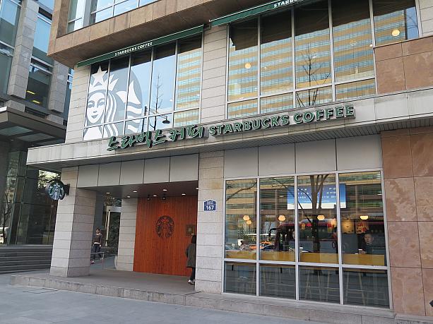 スターバックス・コーヒーにも！