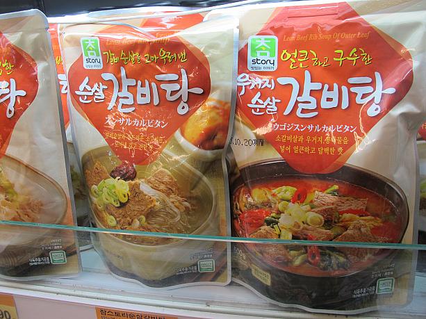 カルビタンもウゴジスンサルカルビタンも！ウゴジとは白菜の外葉や大根の葉のこと。