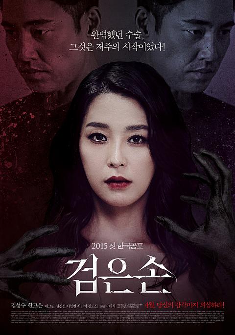 ２０１５年４月 ５月公開の韓国映画 ソウルナビ