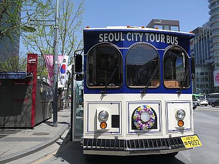 「トロリーバス」に乗ってソウル市内を観光してみよう！！ ソウルトロリーバス ソウル市内観光 バスツアー シティバスツアーパノラマコース