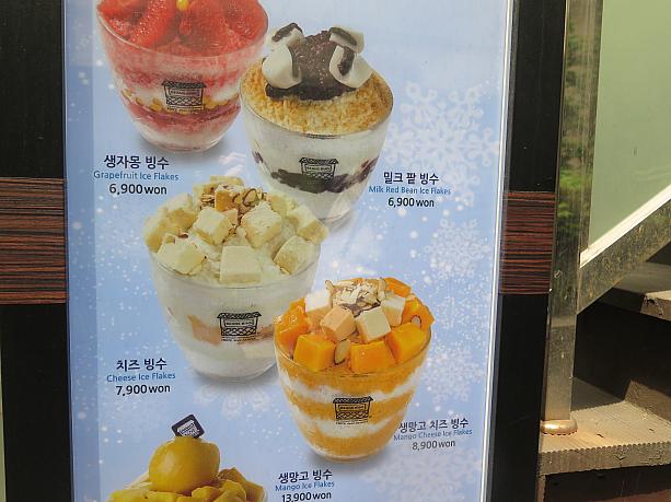 韓国のかき氷はボリュームもトッピングも豊富！