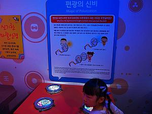 マユミの「国立ソウル科学館へ子連れで行ってきました！」 科学 科学館 理科 勉強 学ぶ 子ども 子供 キッズ キッズパーク 小学生幼稚園児