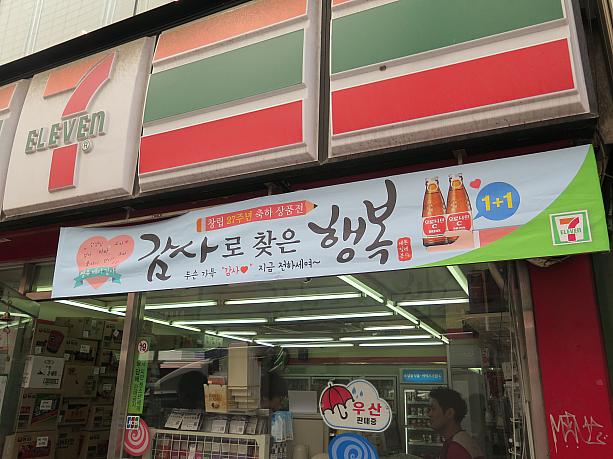 コンビニでも！これだけたくさんあったら何を送るか悩んじゃう！
