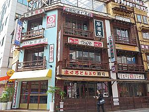 建物いっぱいに日本の居酒屋