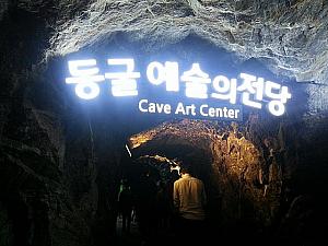 コーミィの子連れでソウル郊外の洞窟を探訪してきました！ in 京畿道 光明 洞窟探検 ソウル近郊 光明洞窟 涼しい ワインセラー 川遊び 人工渓流 トンネル IKEA イケア 子連れおすすめ観光地