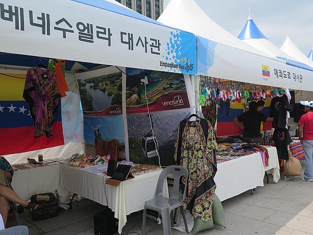 各国の民族衣装や雑貨などを紹介する大使館のブースがずらり！こちらはベネズエラとエクアドル。