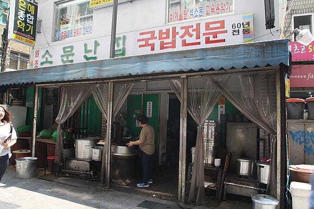 こちらは６０年続く老舗のお店。値段もほとんど変わっていない？中はアジョシ（おじさん）でいっぱい！女子１人では厳しそう・・・