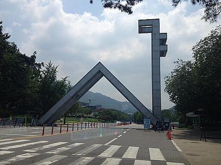 ソウル大学の正門